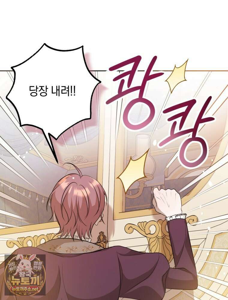 원작을 건드리면 생기는 일 54화 8
