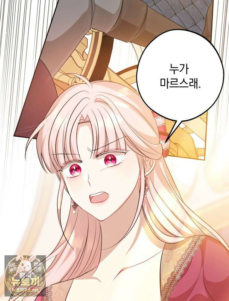 원작을 건드리면 생기는 일 54화 10