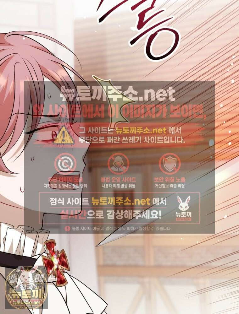 원작을 건드리면 생기는 일 54화 12