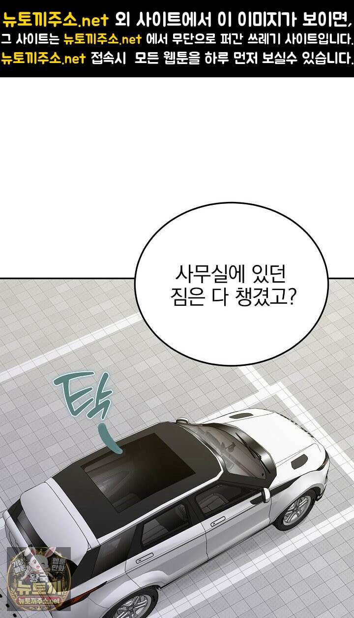 패치워크 72화 1