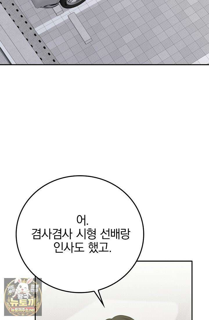패치워크 72화 2