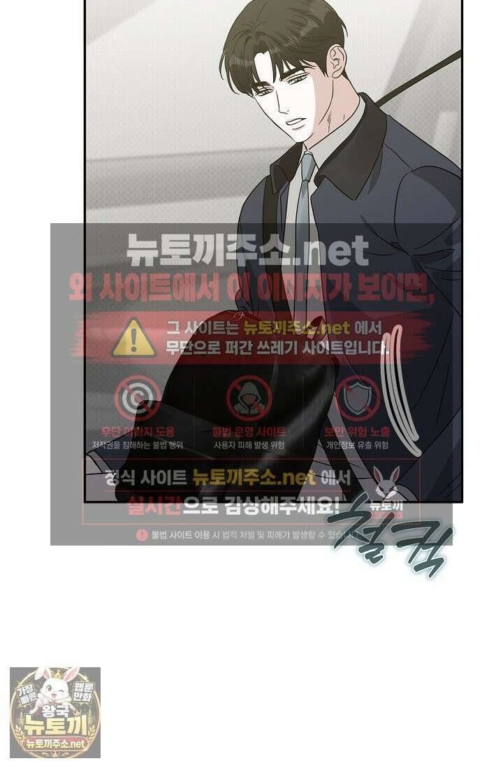 패치워크 72화 3