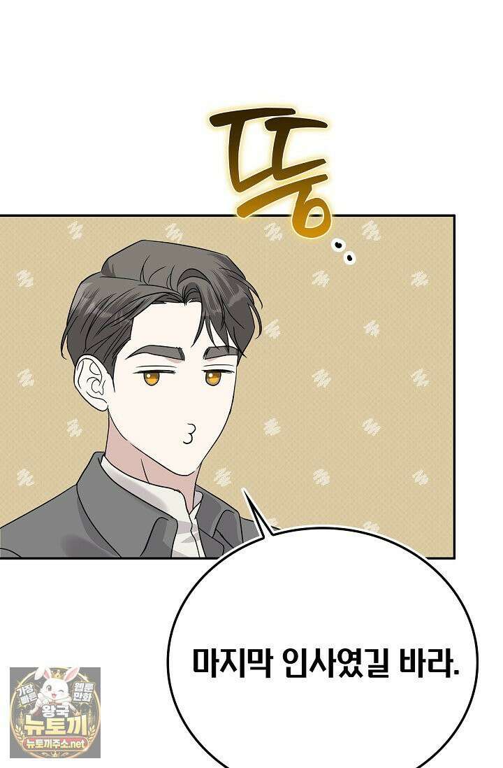 패치워크 72화 4
