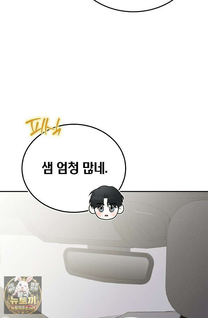 패치워크 72화 5