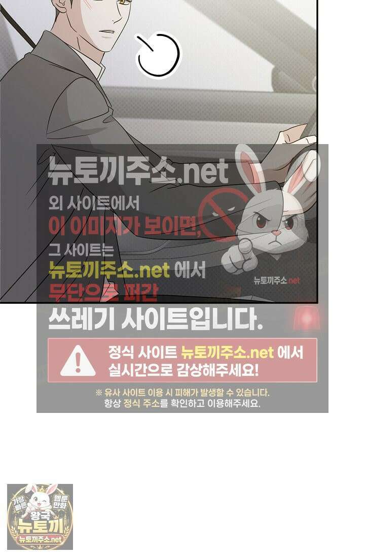 패치워크 72화 7