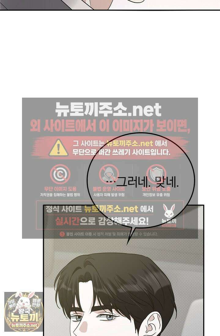 패치워크 72화 9