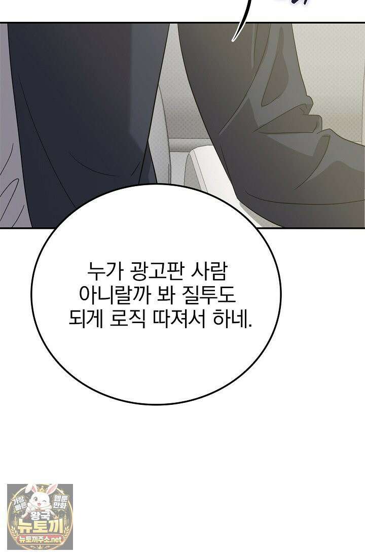 패치워크 72화 11
