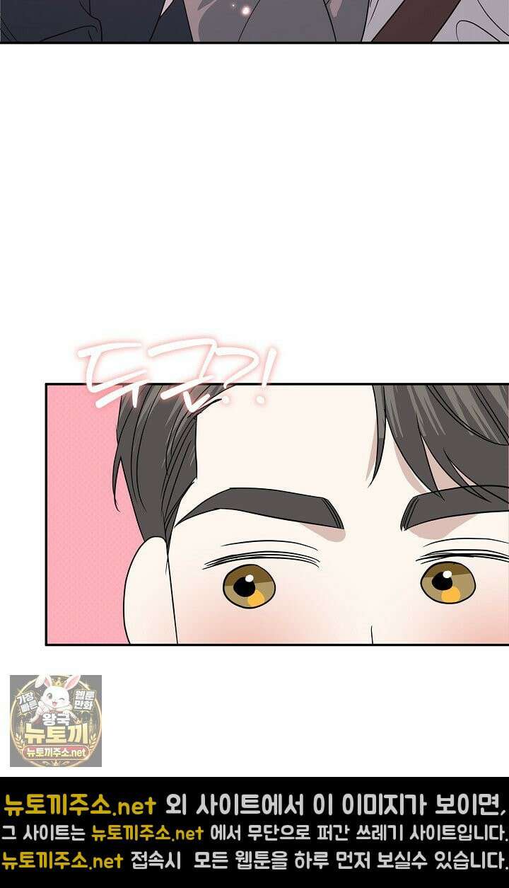 패치워크 72화 13