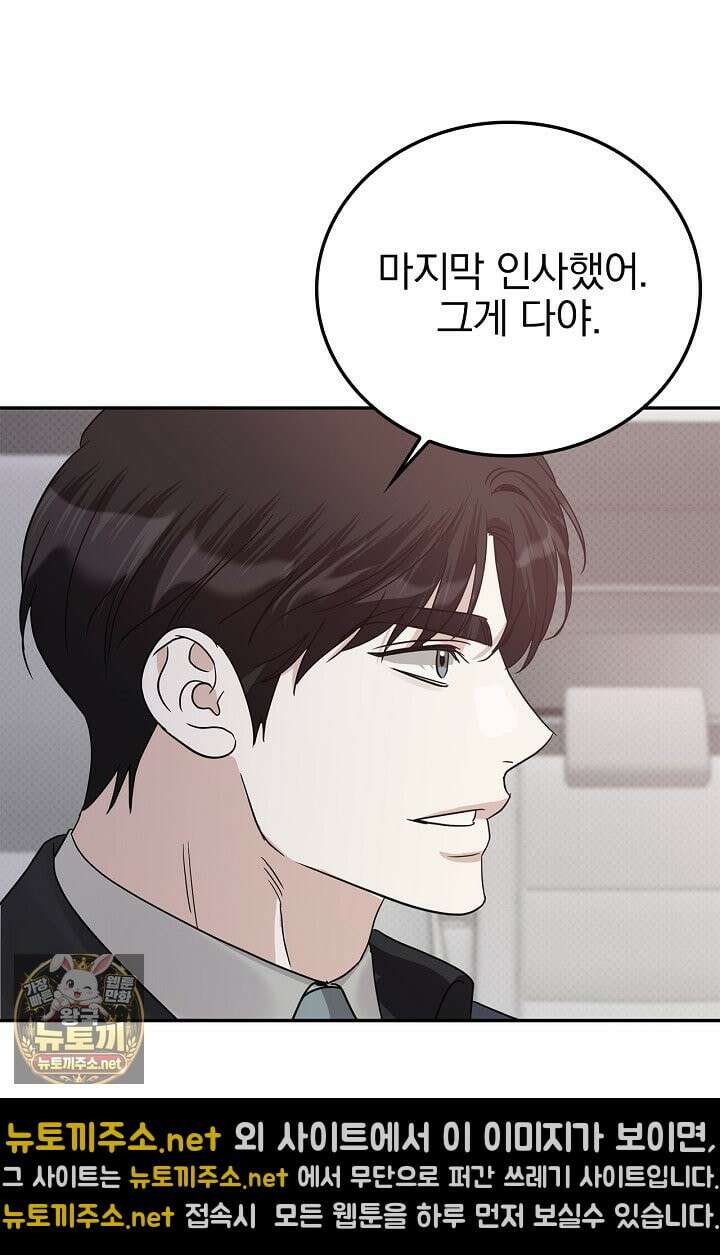 패치워크 72화 14