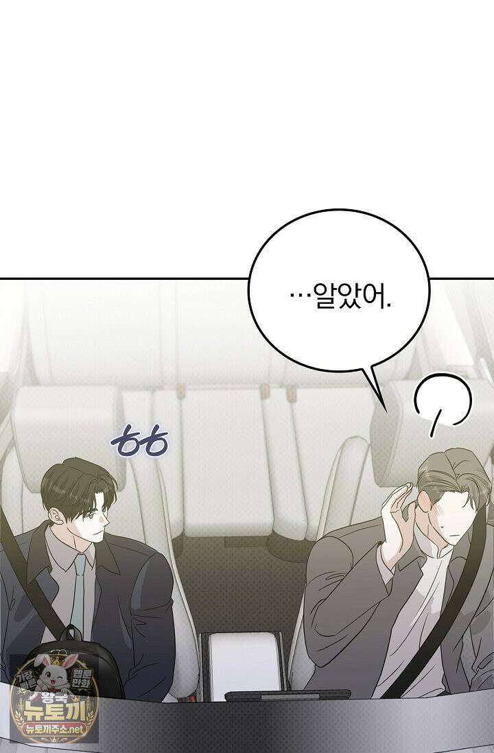 패치워크 72화 15