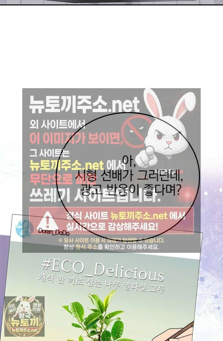 패치워크 72화 16