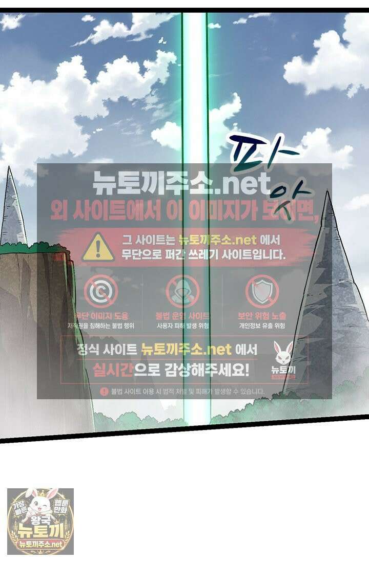 S급 나무로 레벨업 185화 2