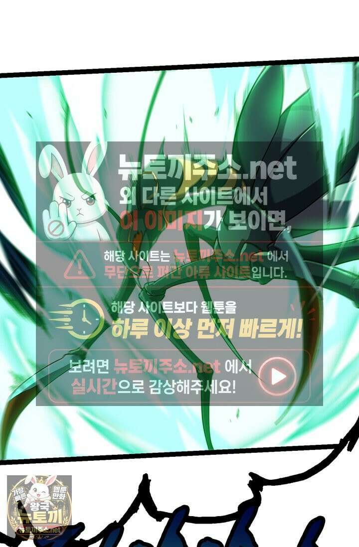 S급 나무로 레벨업 185화 4