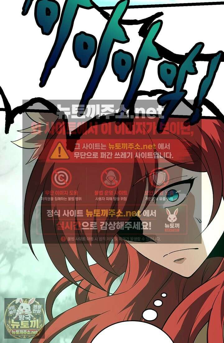 S급 나무로 레벨업 185화 6