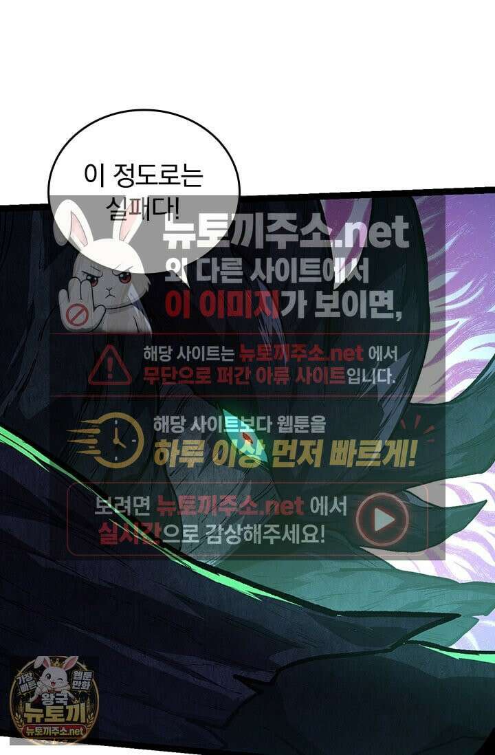 S급 나무로 레벨업 185화 10