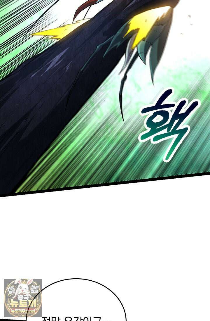 S급 나무로 레벨업 185화 13