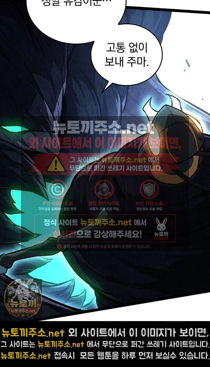 S급 나무로 레벨업 185화 14
