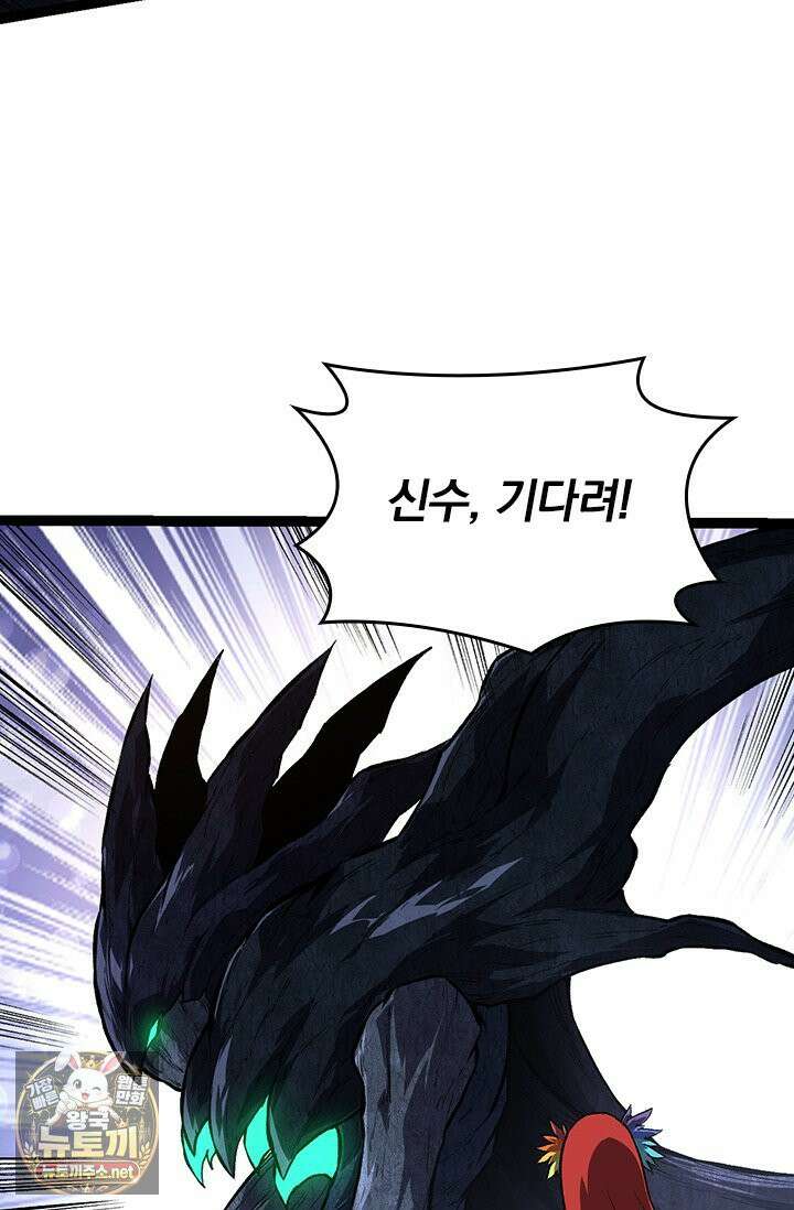 S급 나무로 레벨업 185화 15
