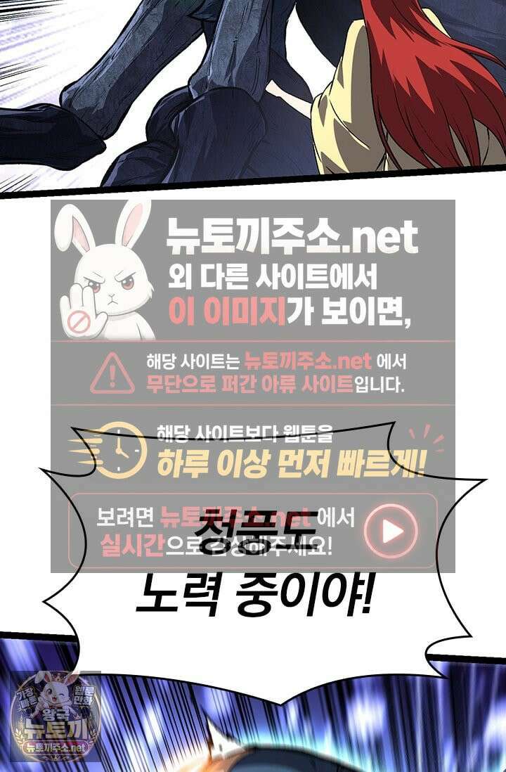 S급 나무로 레벨업 185화 16