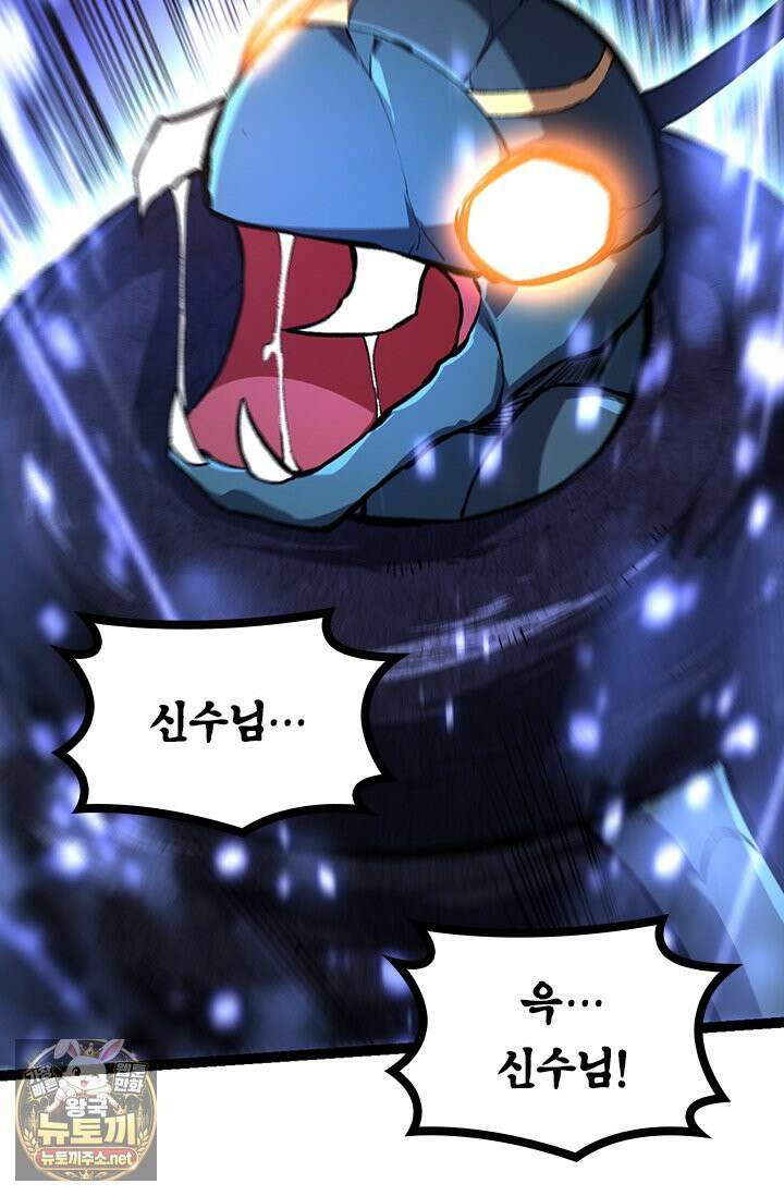 S급 나무로 레벨업 185화 17