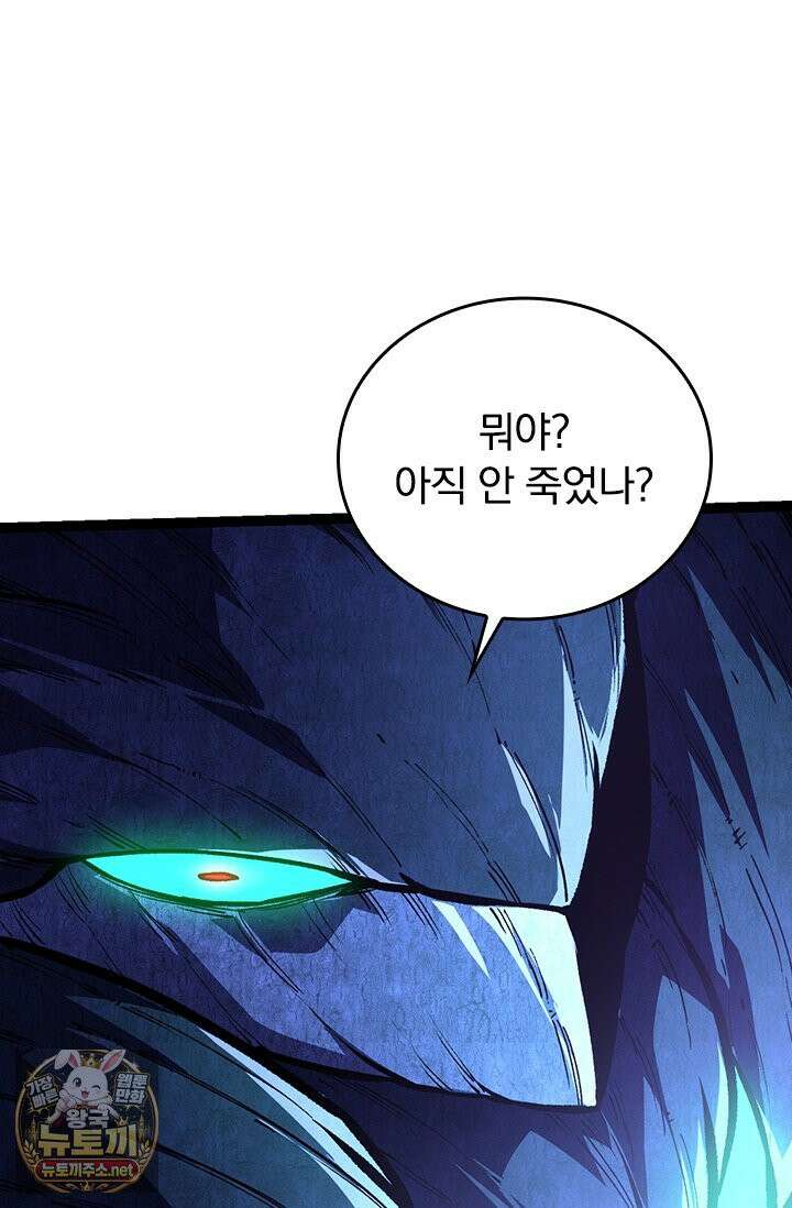 S급 나무로 레벨업 185화 18