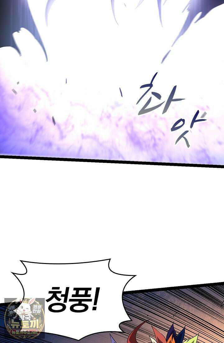 S급 나무로 레벨업 185화 20