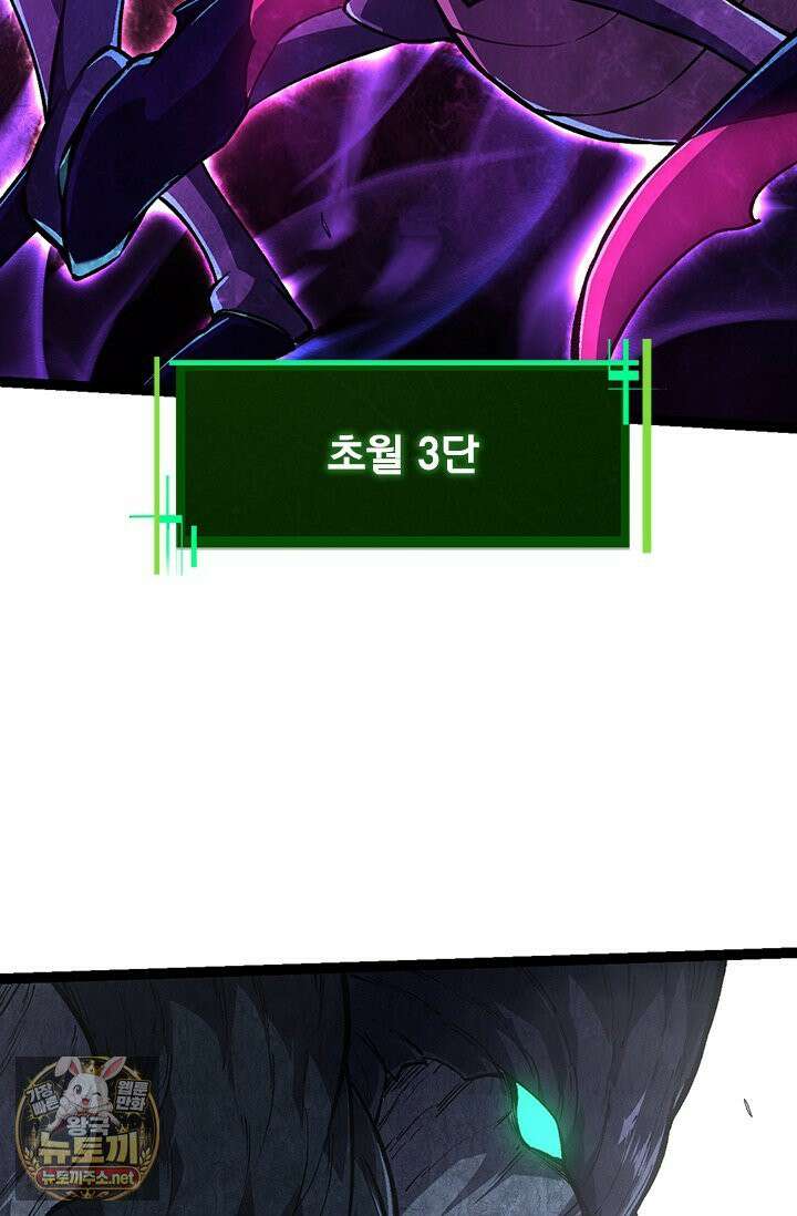 S급 나무로 레벨업 185화 23