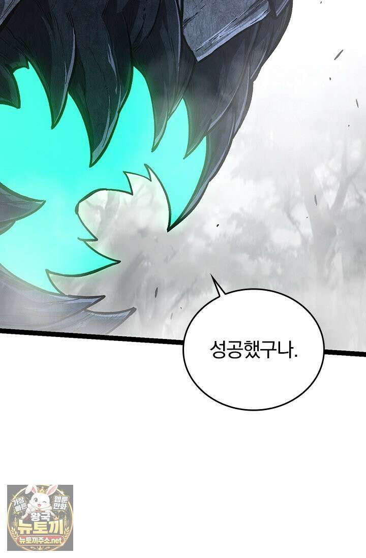 S급 나무로 레벨업 185화 24