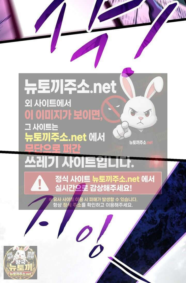 S급 나무로 레벨업 185화 27