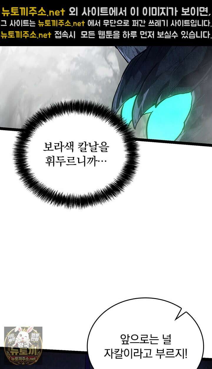 S급 나무로 레벨업 185화 31