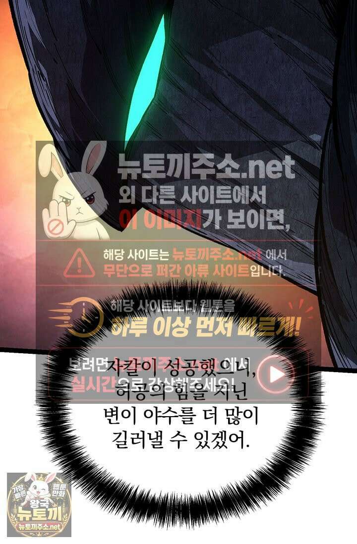 S급 나무로 레벨업 185화 33