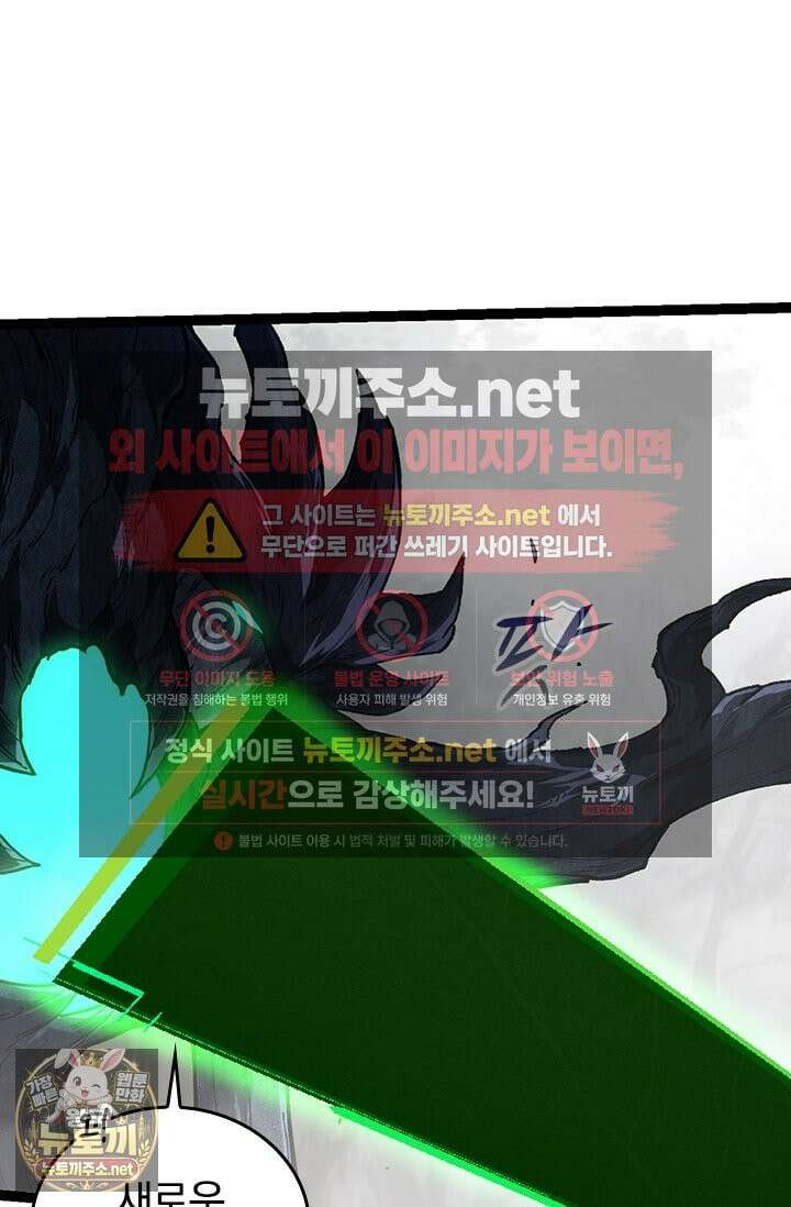 S급 나무로 레벨업 185화 34