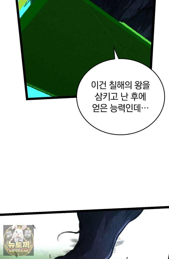 S급 나무로 레벨업 185화 37