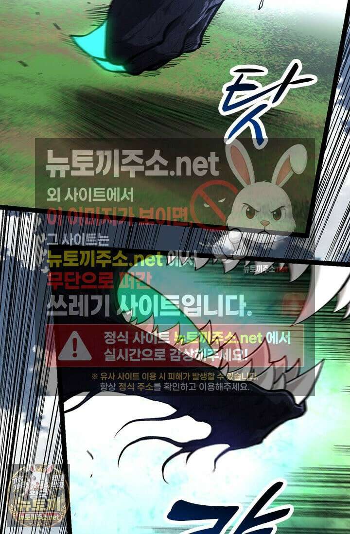 S급 나무로 레벨업 185화 38