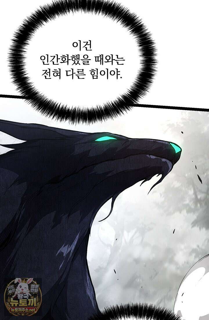 S급 나무로 레벨업 185화 46