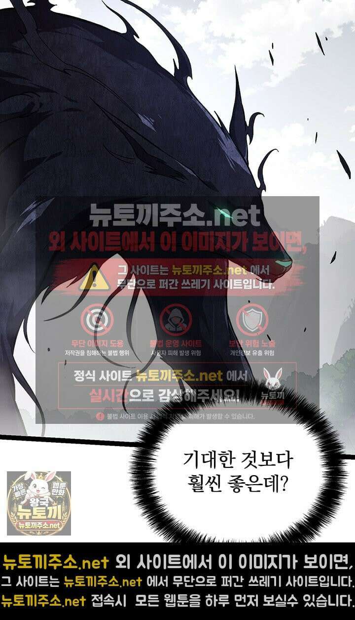 S급 나무로 레벨업 185화 48