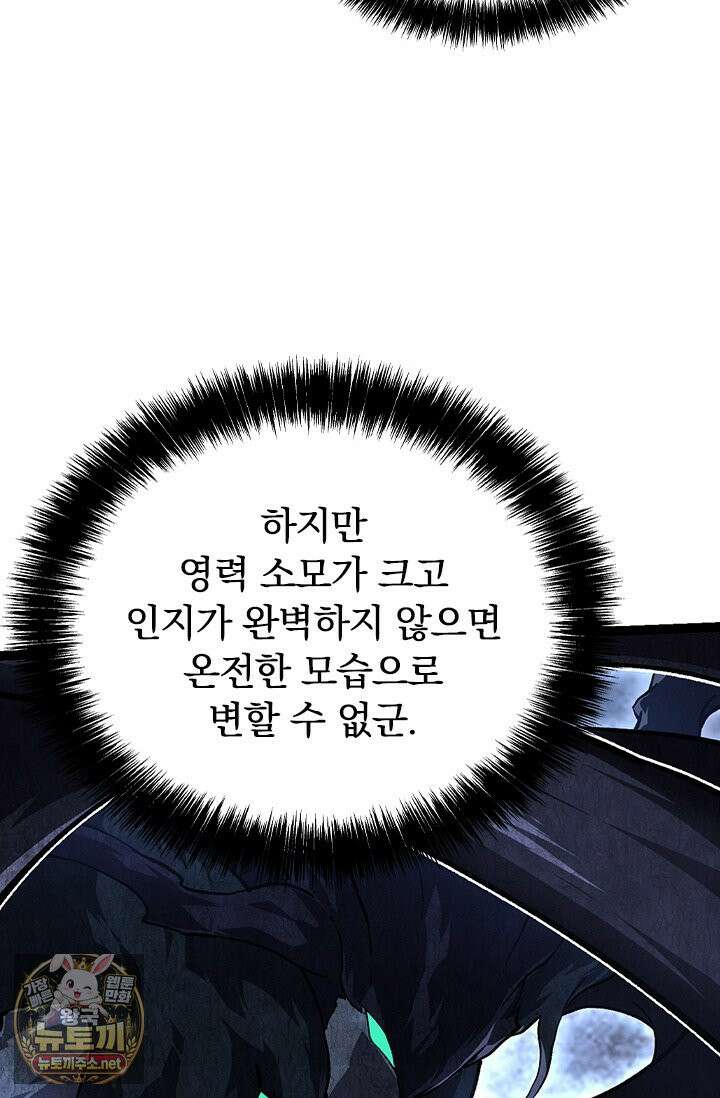 S급 나무로 레벨업 185화 49