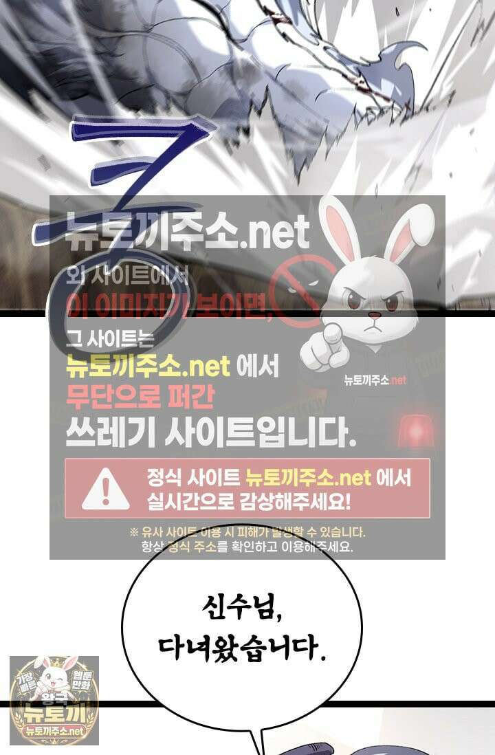 S급 나무로 레벨업 185화 54