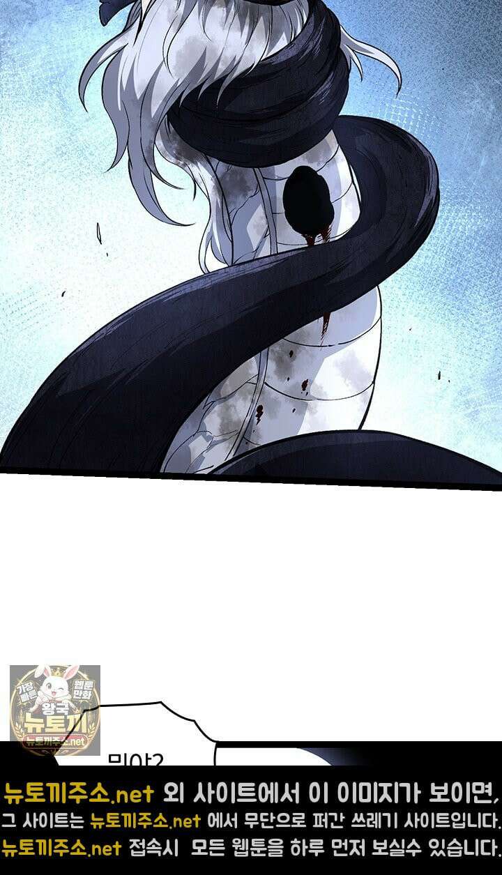 S급 나무로 레벨업 185화 58