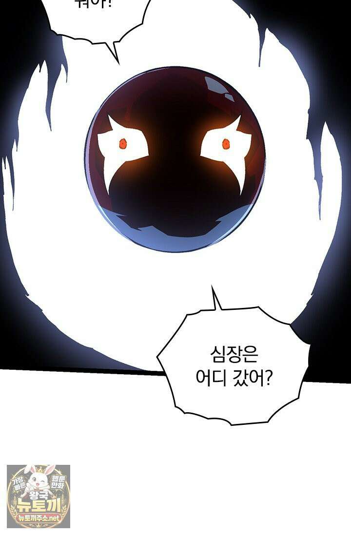 S급 나무로 레벨업 185화 59