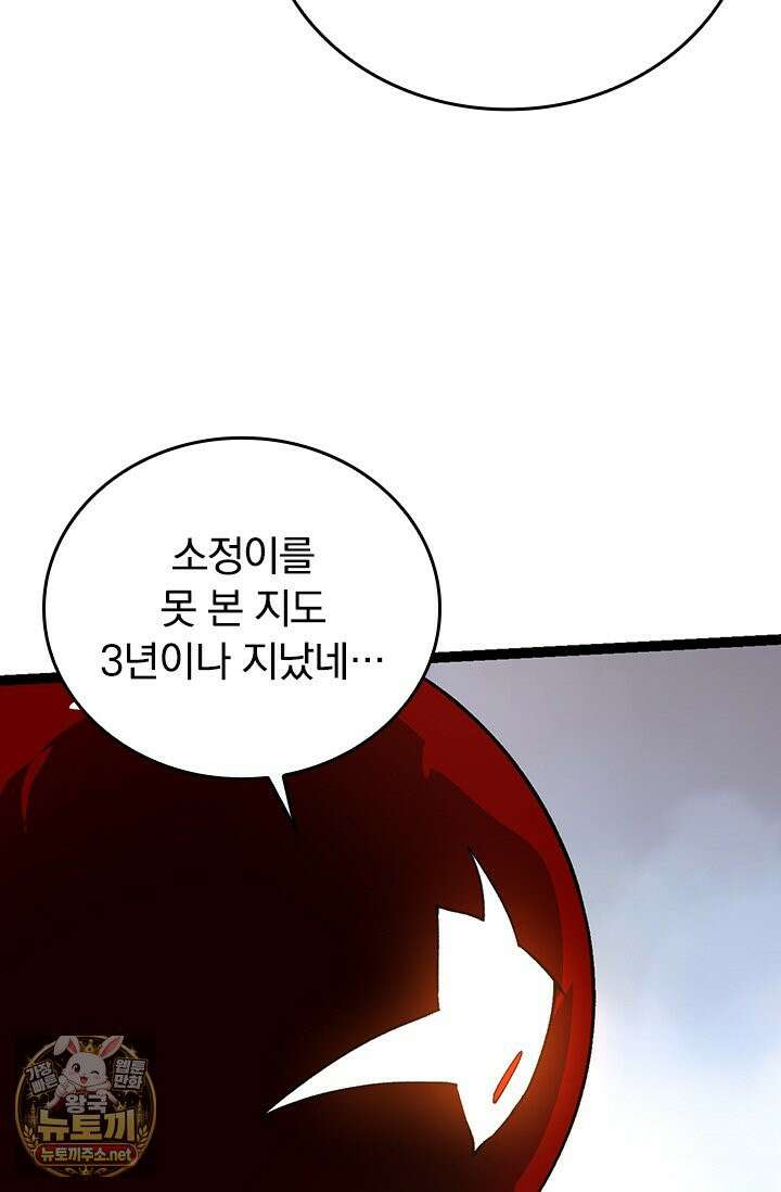 S급 나무로 레벨업 185화 61