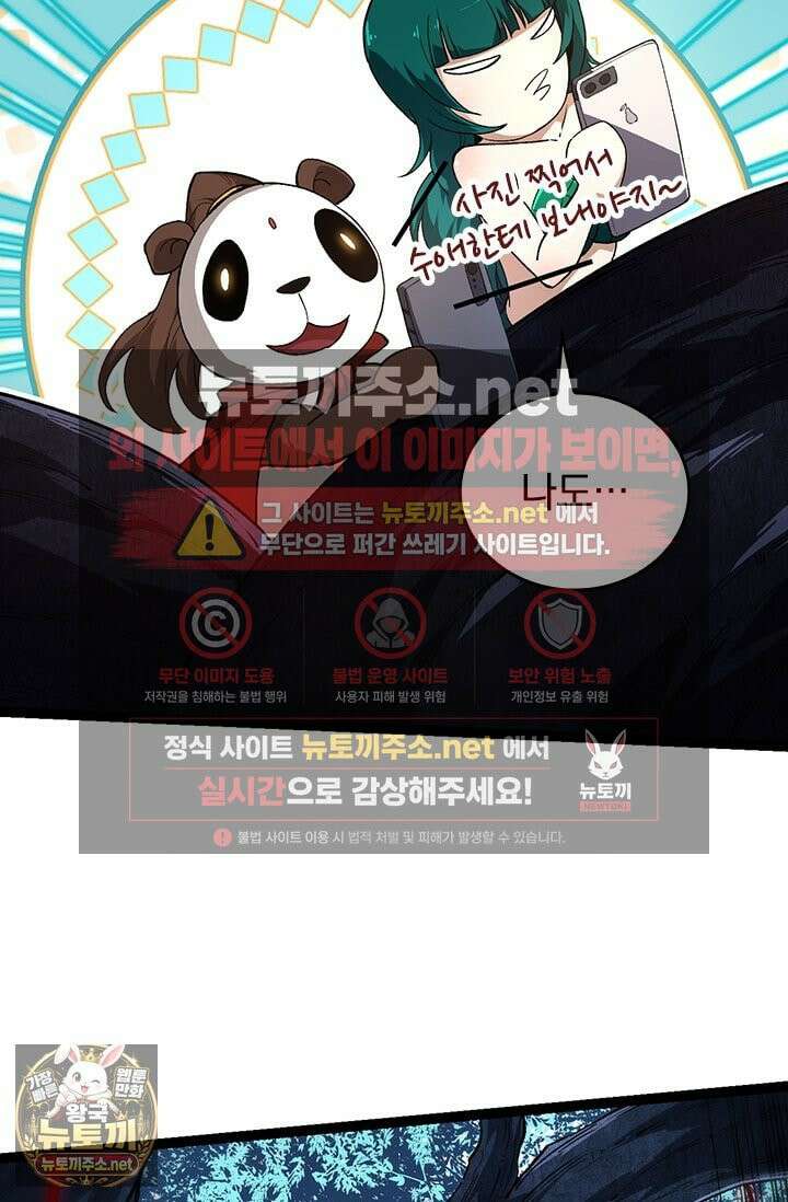 S급 나무로 레벨업 185화 63