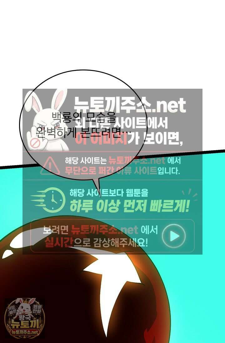S급 나무로 레벨업 185화 65