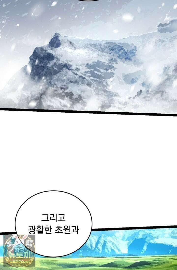 S급 나무로 레벨업 185화 67