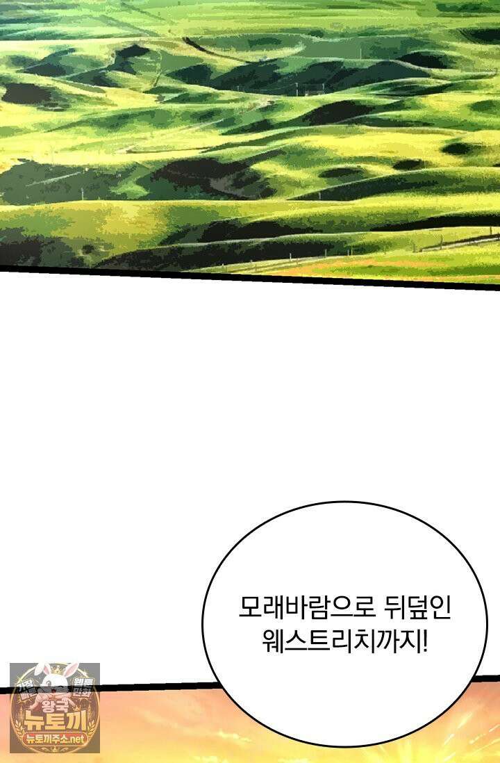 S급 나무로 레벨업 185화 68