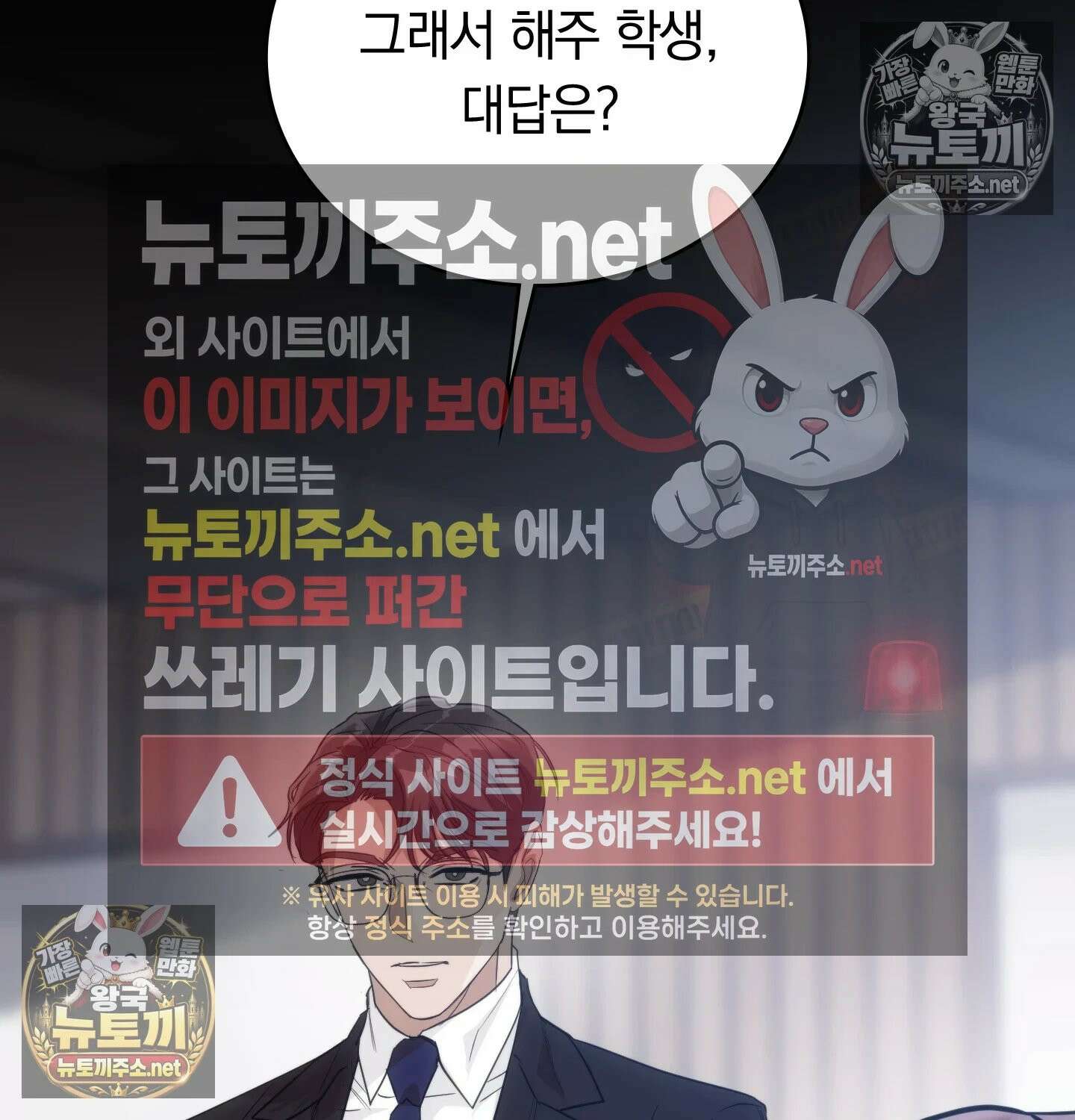 해주는 여대생 22화 - 22화 2