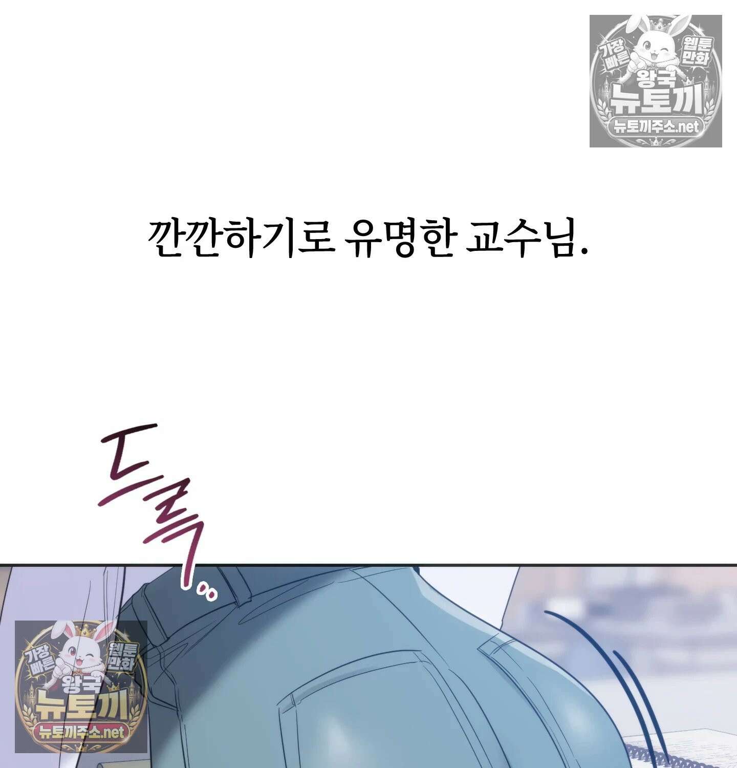해주는 여대생 22화 - 22화 4