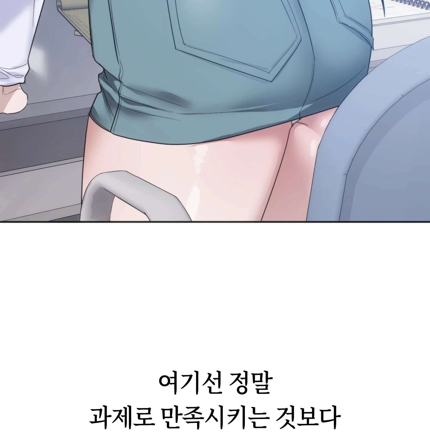 해주는 여대생 22화 - 22화 5