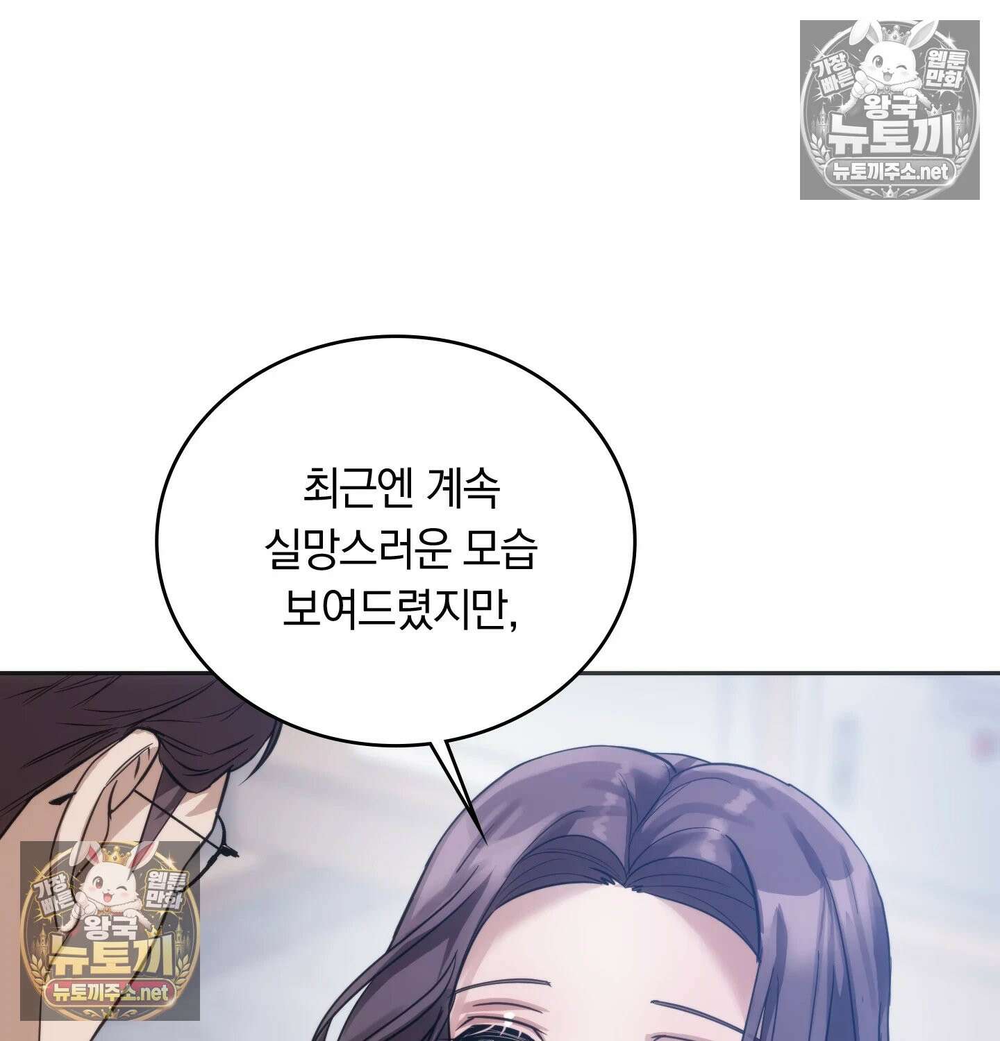 해주는 여대생 22화 - 22화 6