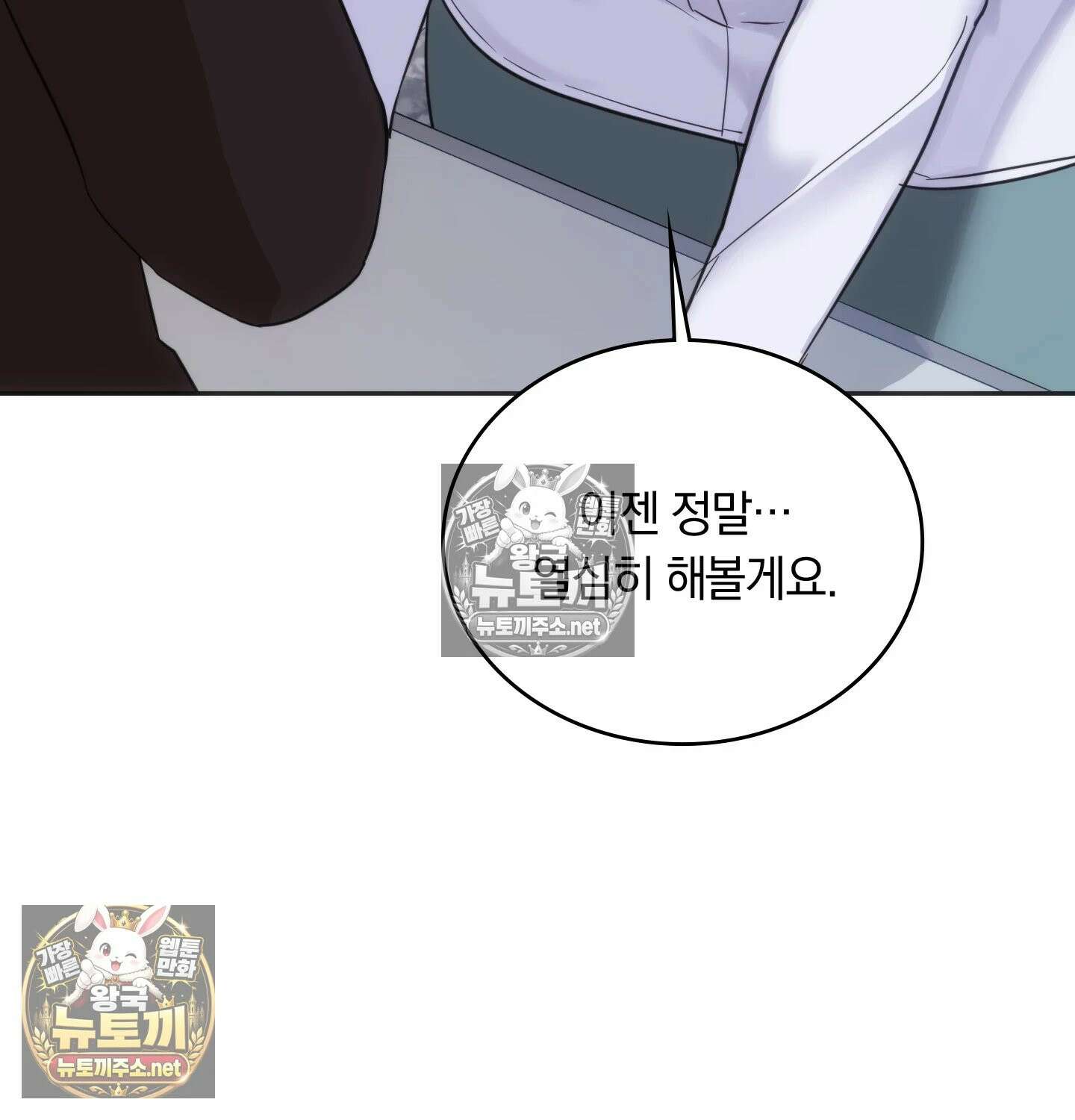 해주는 여대생 22화 - 22화 8